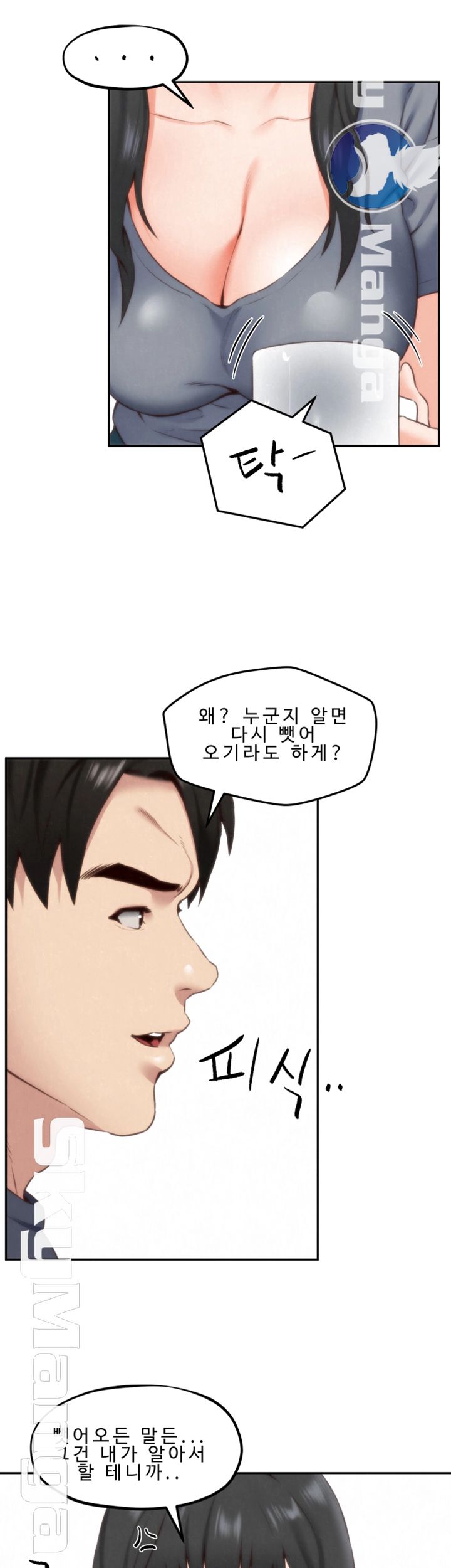 My Baby Girl Raw Chapter 31 Page 11