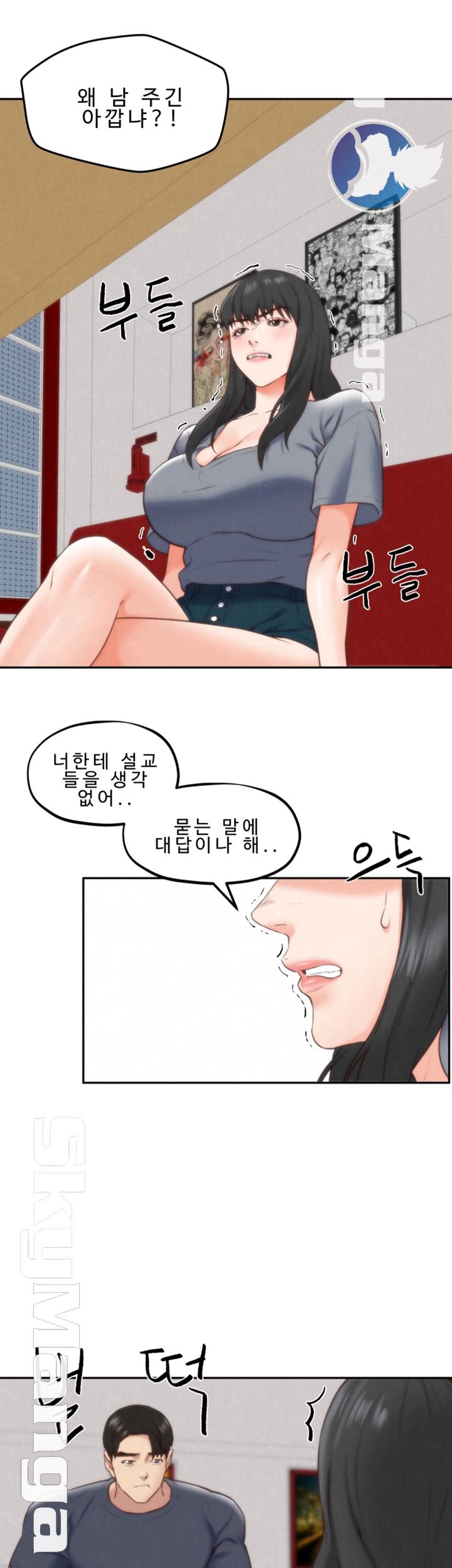 My Baby Girl Raw Chapter 31 Page 15