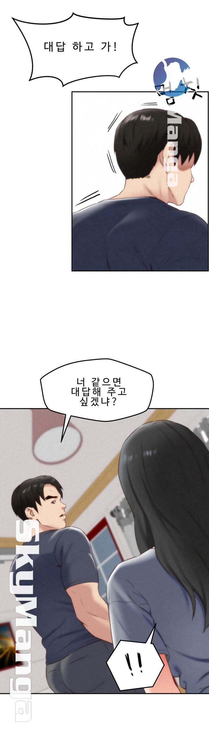 My Baby Girl Raw Chapter 31 Page 17