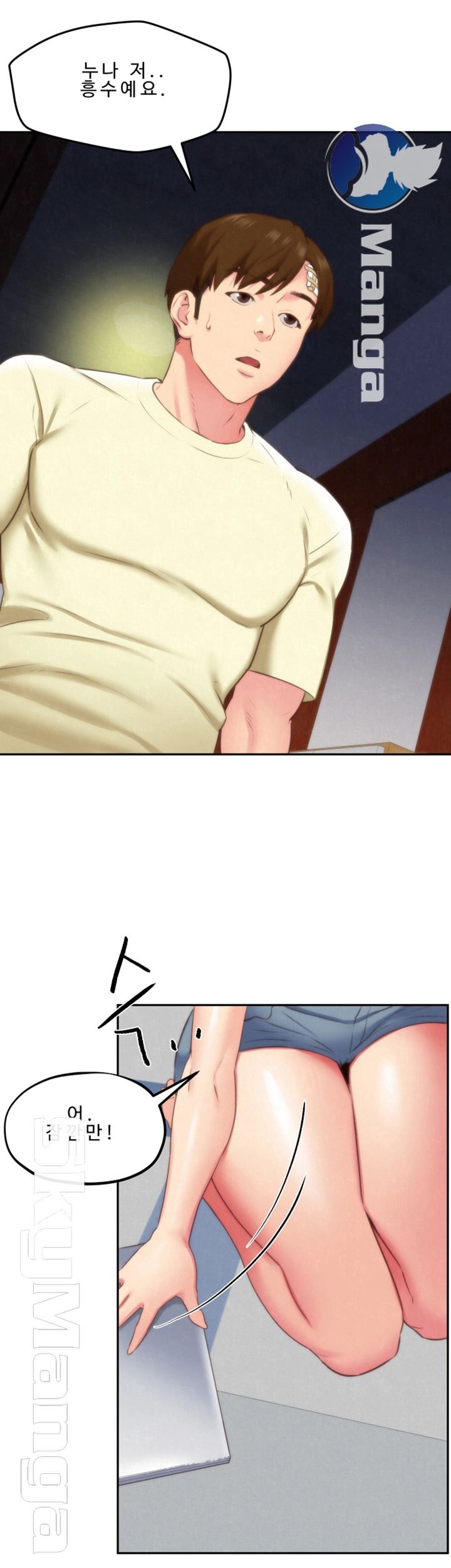 My Baby Girl Raw Chapter 31 Page 25