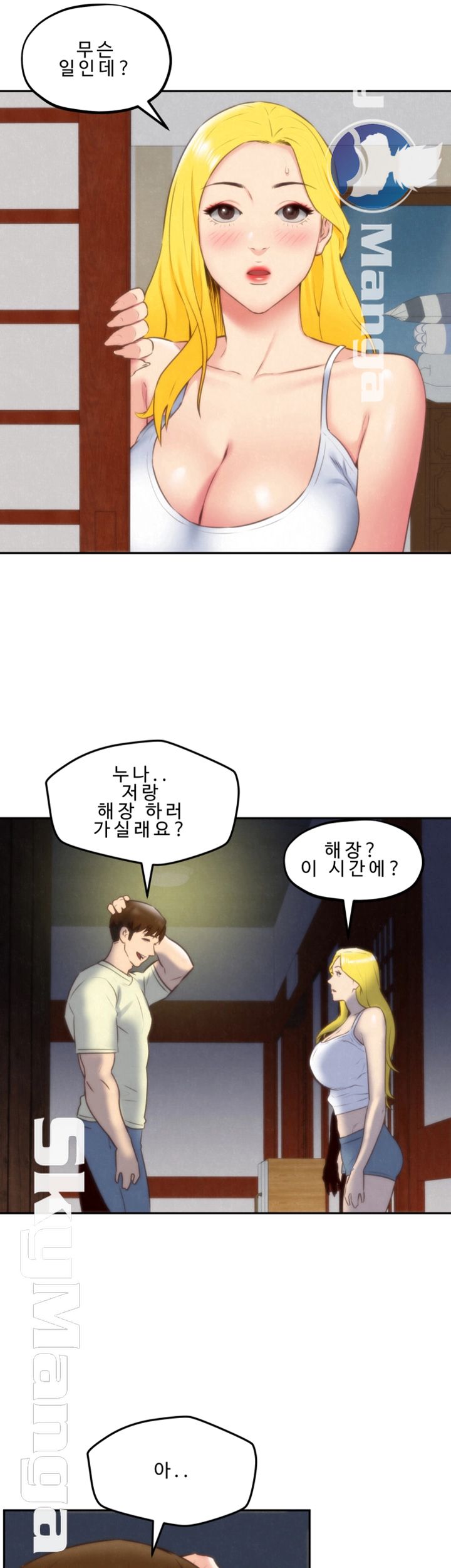 My Baby Girl Raw Chapter 31 Page 27