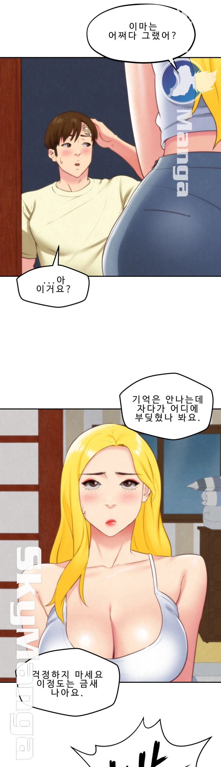 My Baby Girl Raw Chapter 31 Page 29