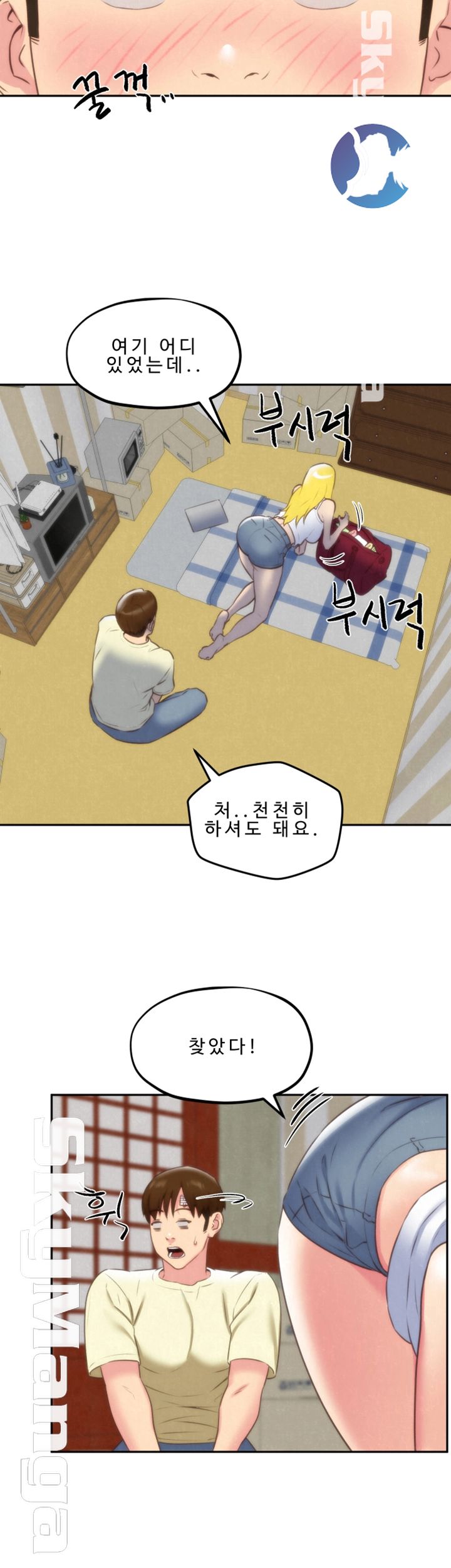 My Baby Girl Raw Chapter 31 Page 34