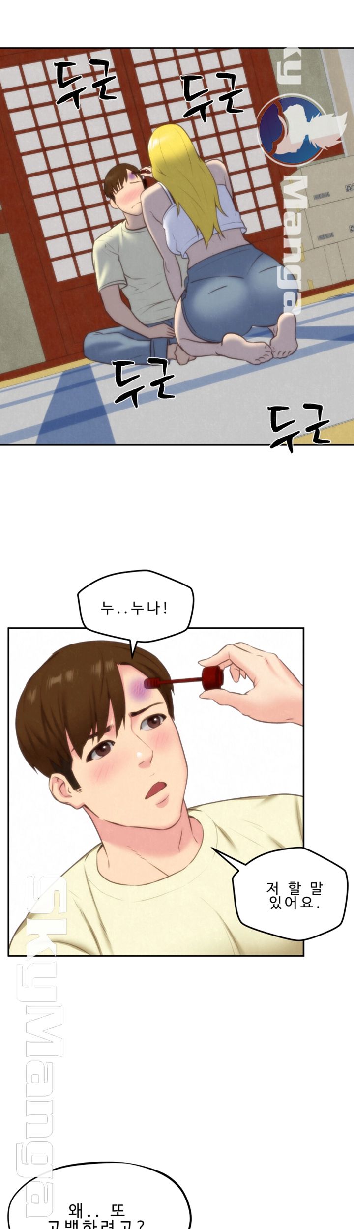 My Baby Girl Raw Chapter 31 Page 37