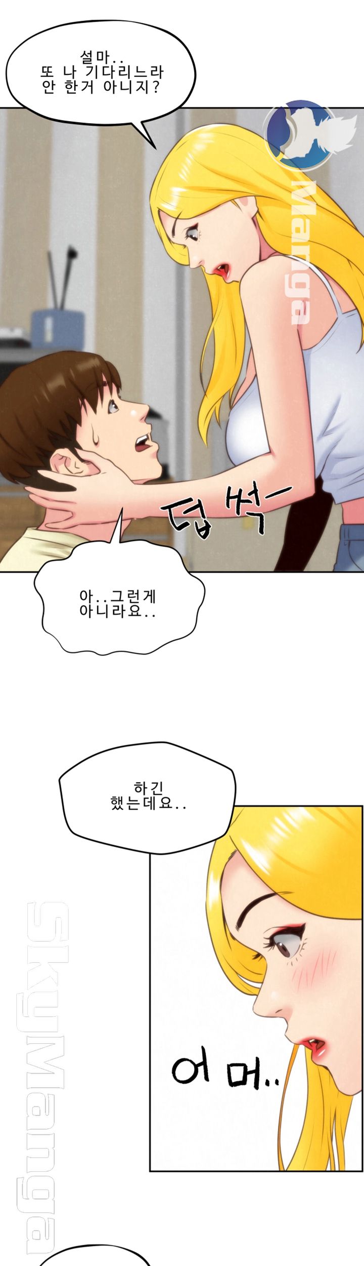 My Baby Girl Raw Chapter 31 Page 41