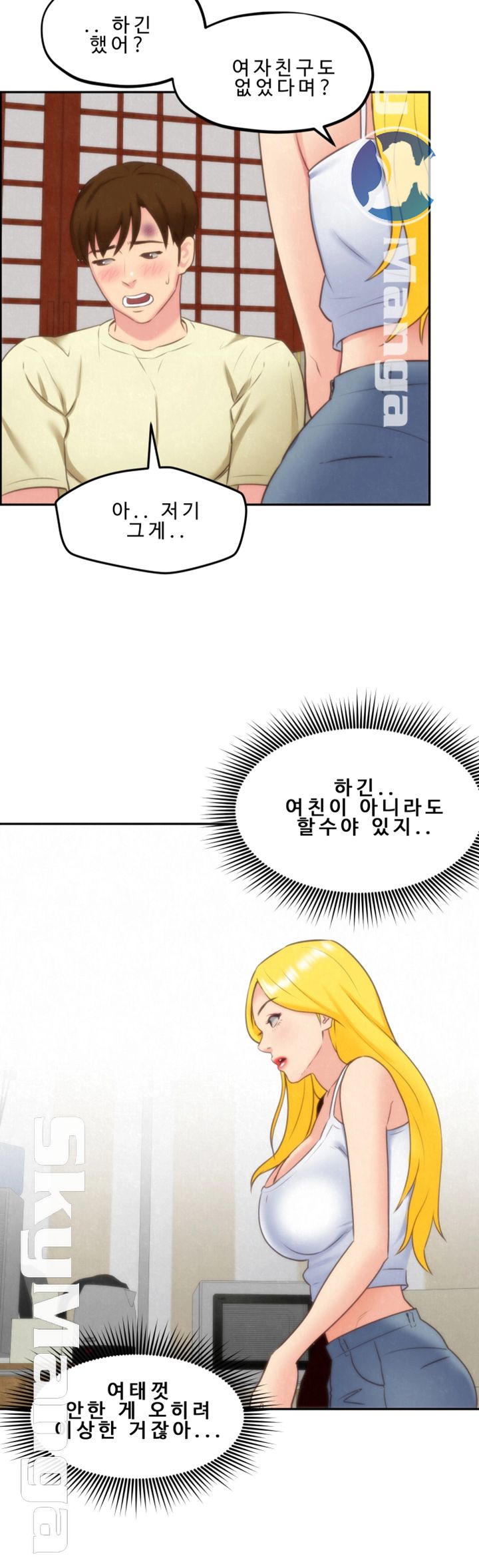 My Baby Girl Raw Chapter 31 Page 42