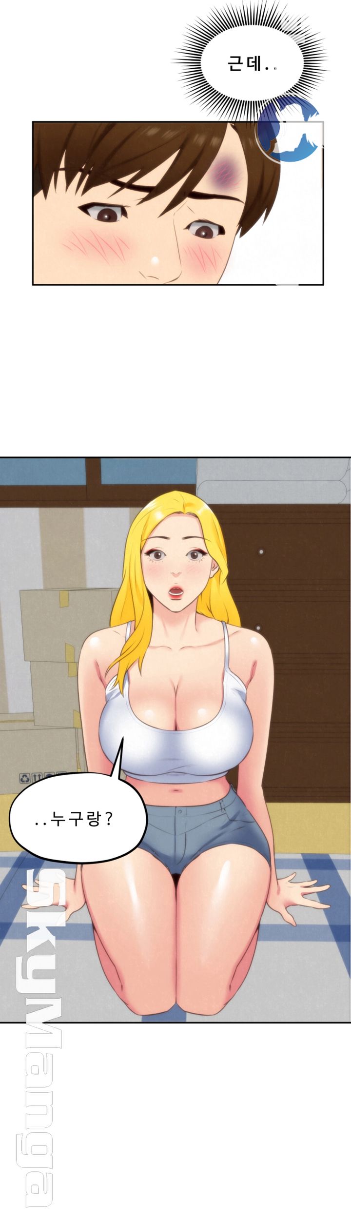 My Baby Girl Raw Chapter 31 Page 43