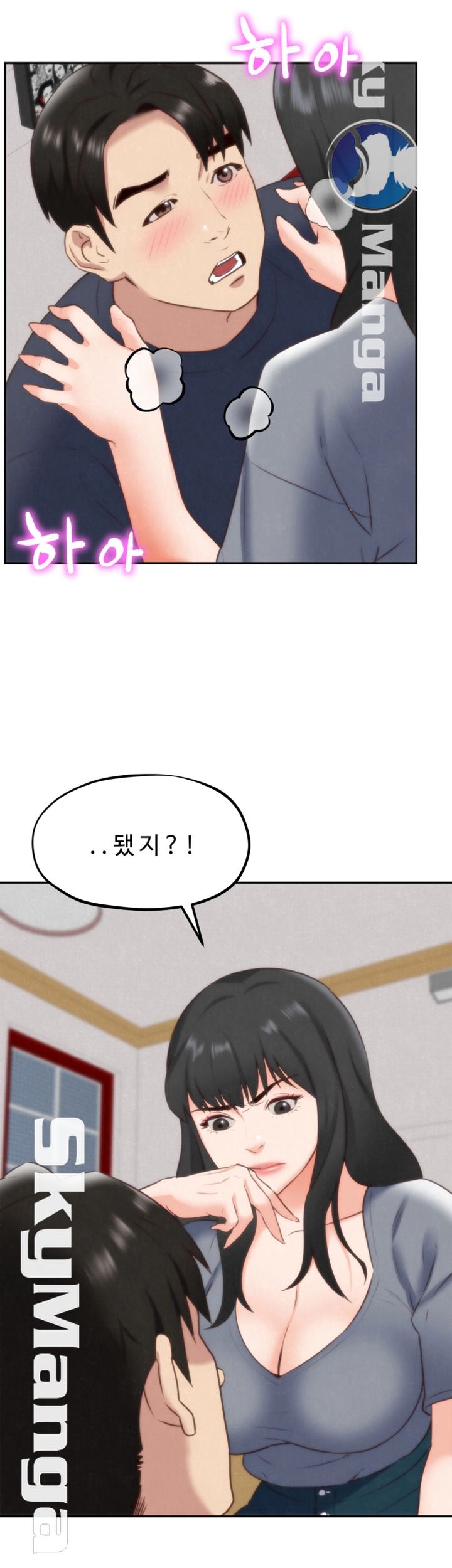 My Baby Girl Raw Chapter 31 Page 47