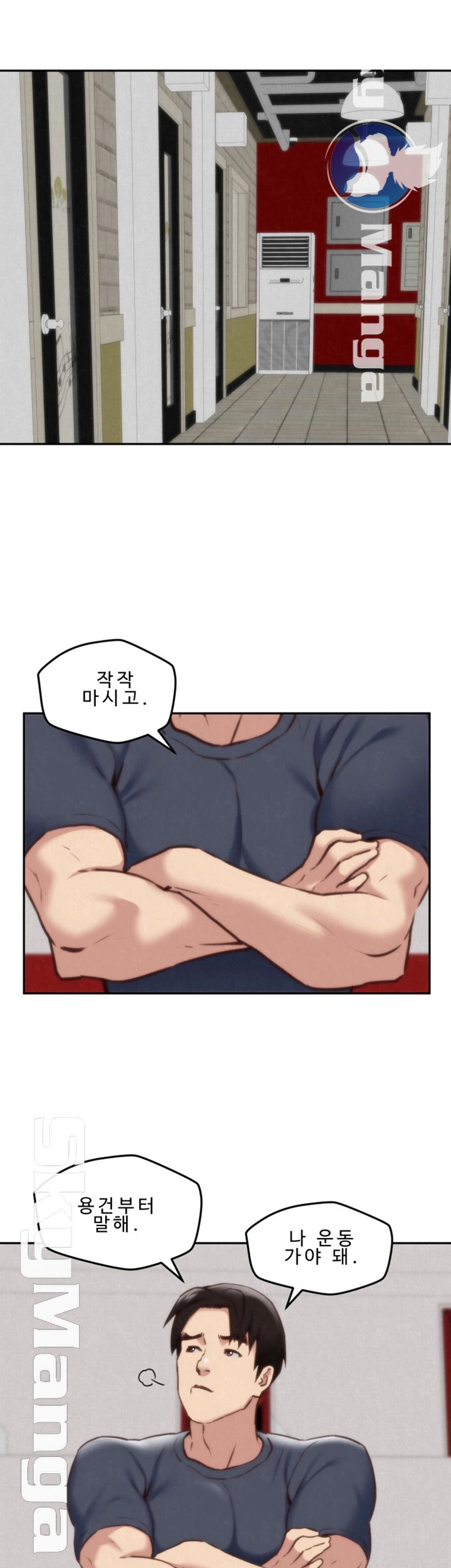 My Baby Girl Raw Chapter 31 Page 6