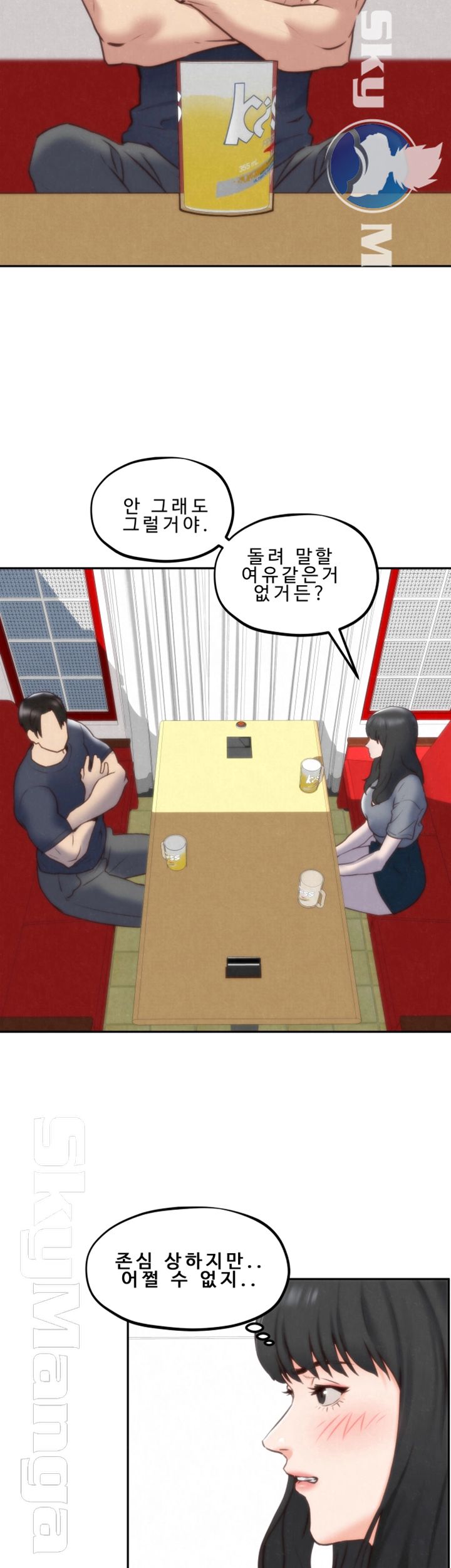 My Baby Girl Raw Chapter 31 Page 7