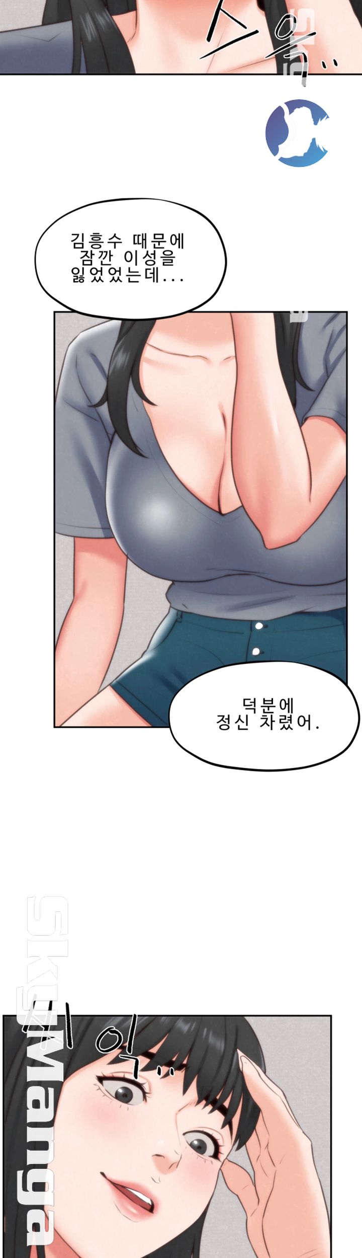My Baby Girl Raw Chapter 32 Page 13