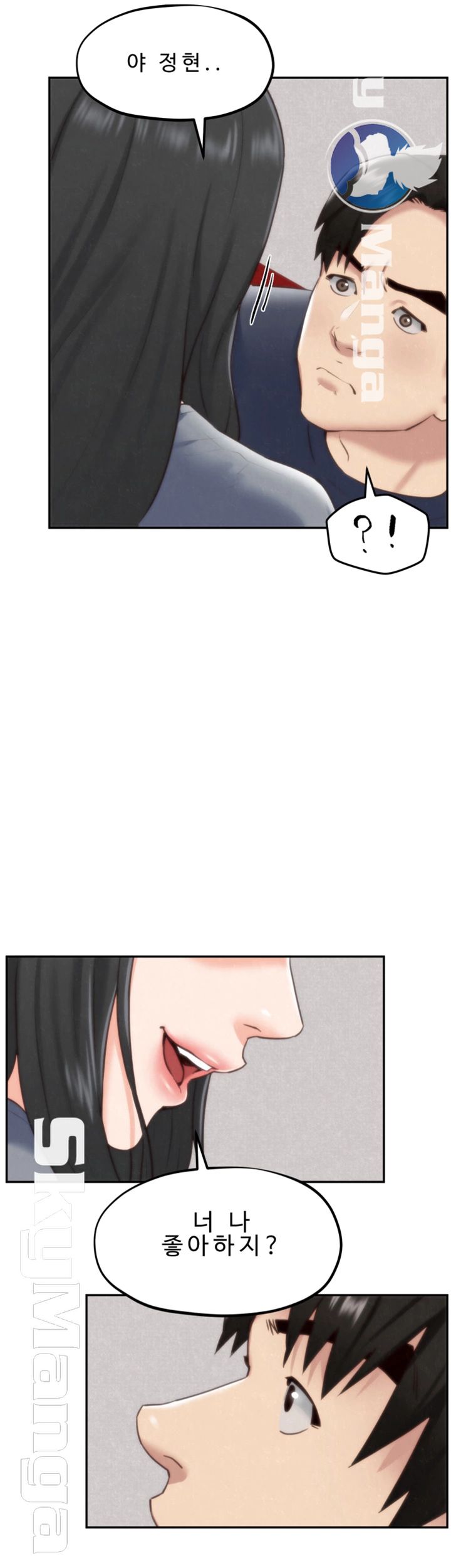 My Baby Girl Raw Chapter 32 Page 15