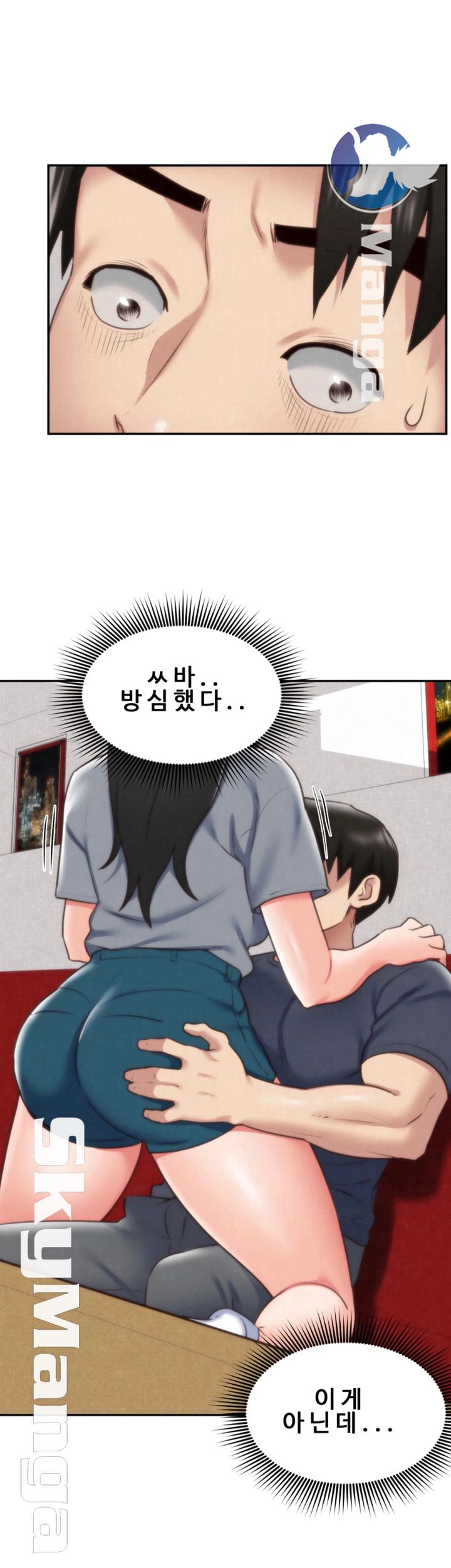 My Baby Girl Raw Chapter 32 Page 16