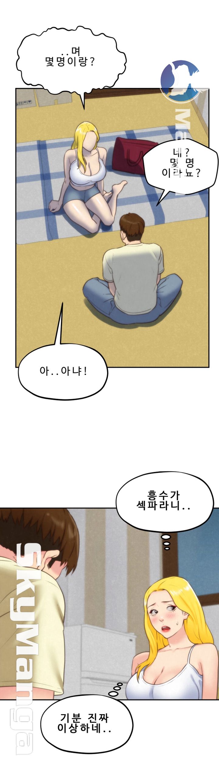 My Baby Girl Raw Chapter 32 Page 24