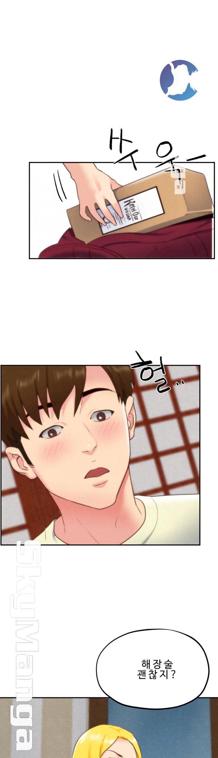 My Baby Girl Raw Chapter 32 Page 26