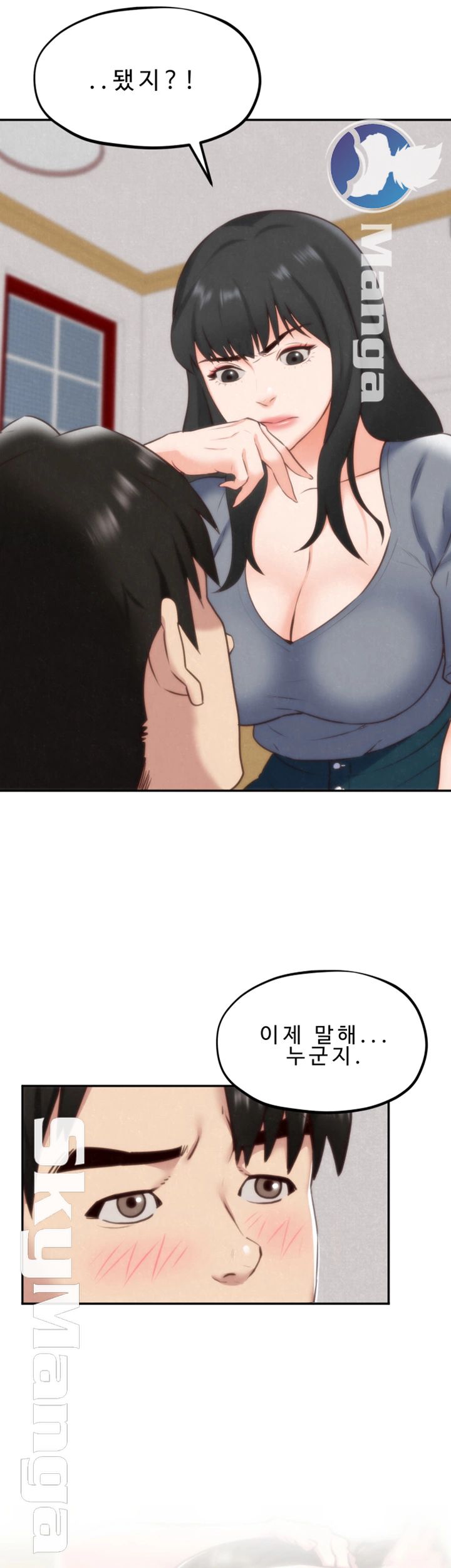 My Baby Girl Raw Chapter 32 Page 3