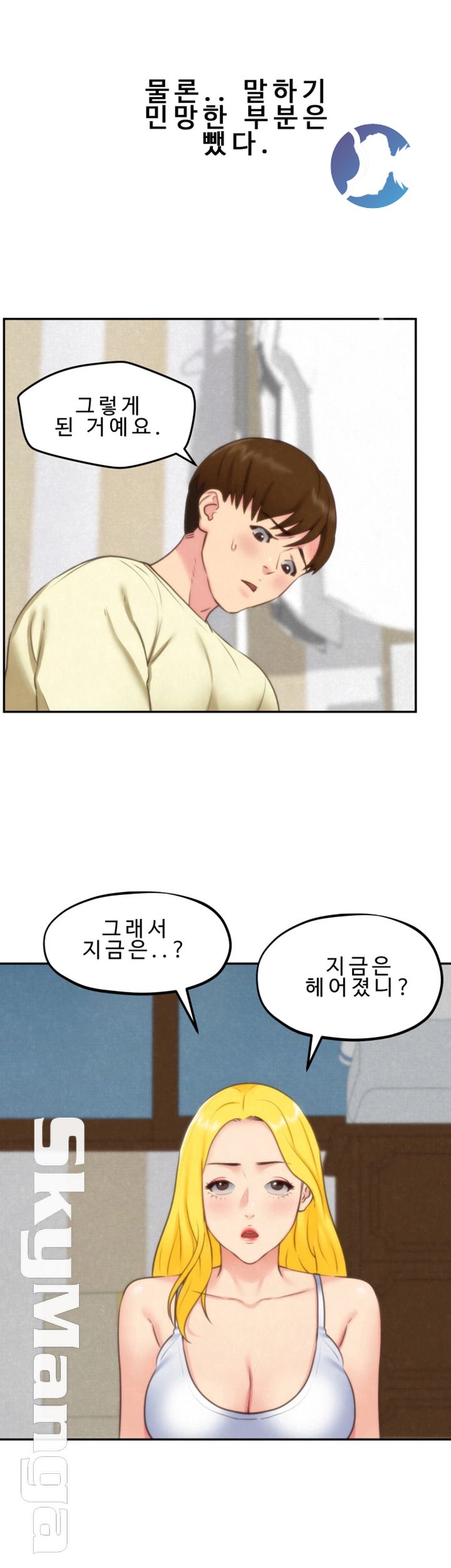 My Baby Girl Raw Chapter 32 Page 34