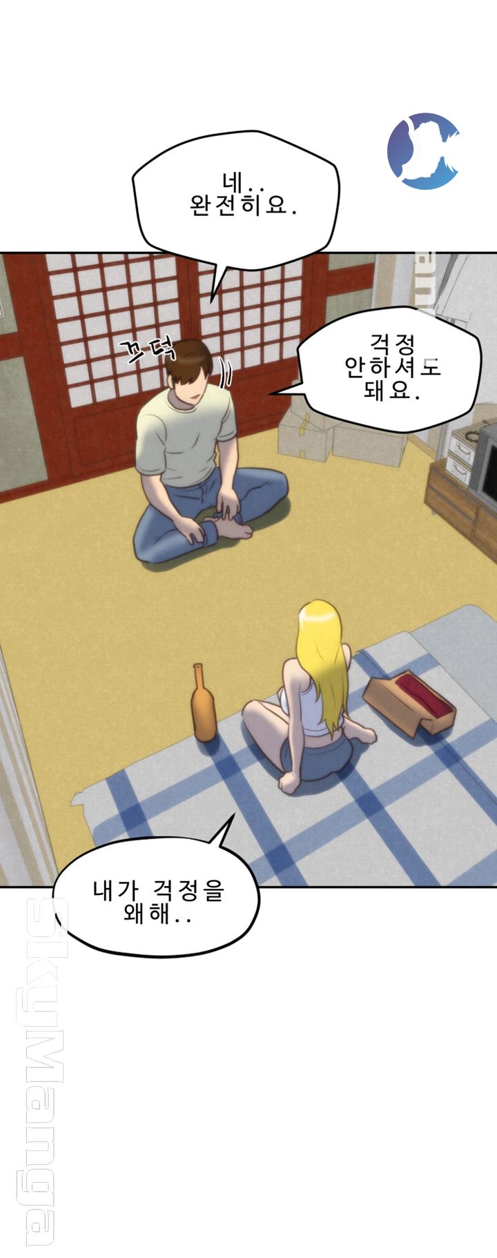 My Baby Girl Raw Chapter 32 Page 35