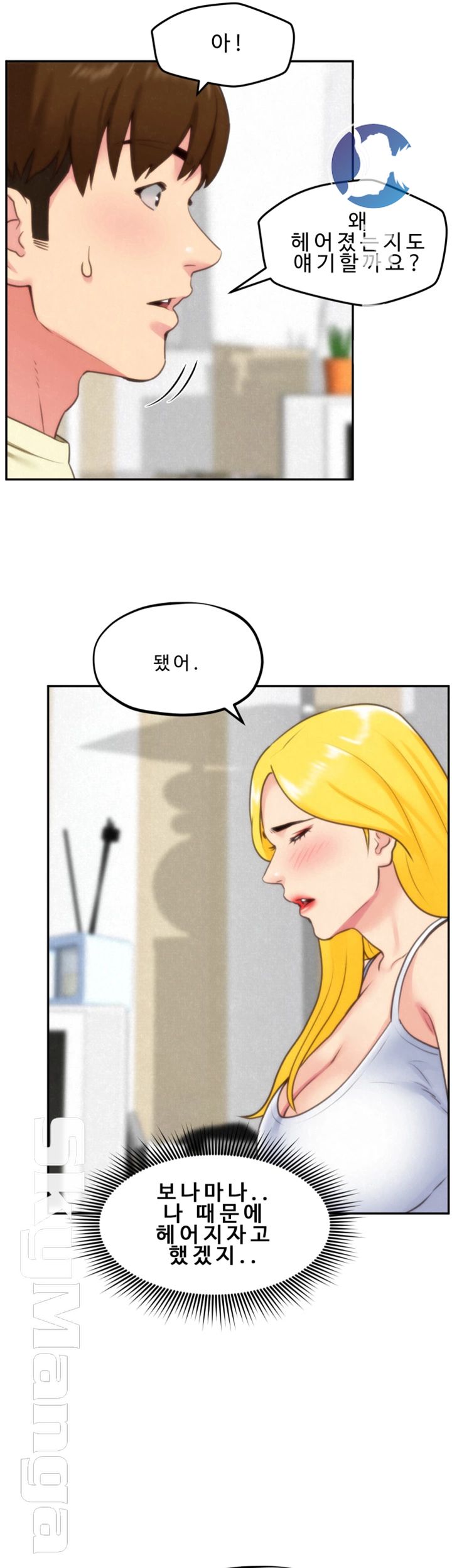 My Baby Girl Raw Chapter 32 Page 36