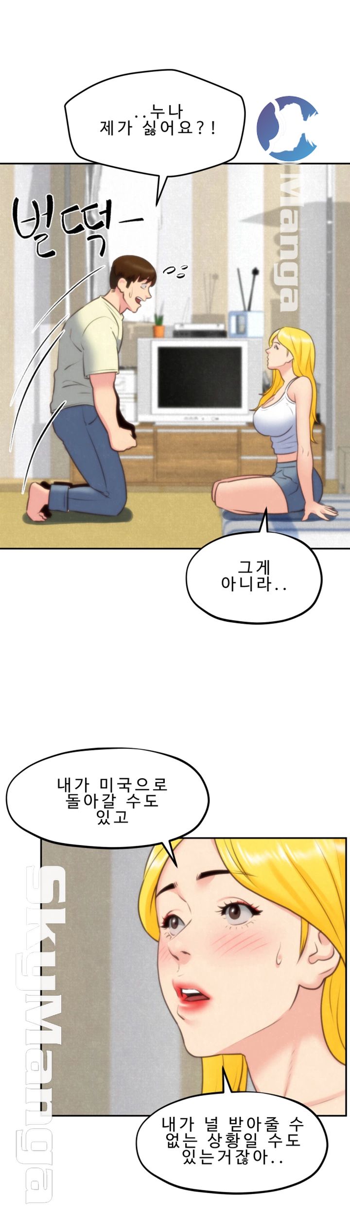 My Baby Girl Raw Chapter 32 Page 39