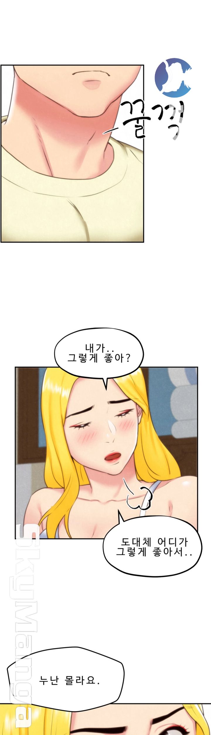 My Baby Girl Raw Chapter 32 Page 44