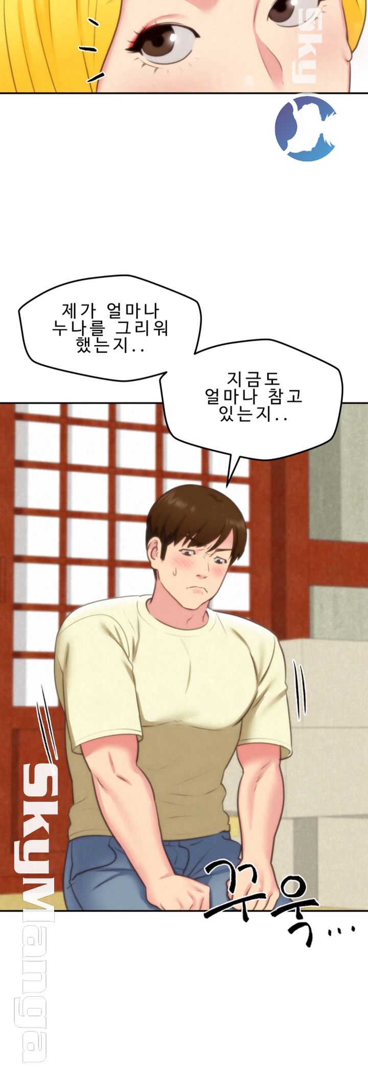 My Baby Girl Raw Chapter 32 Page 45