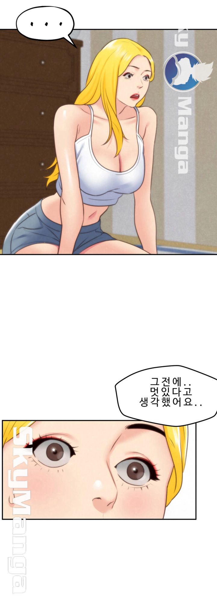 My Baby Girl Raw Chapter 32 Page 47