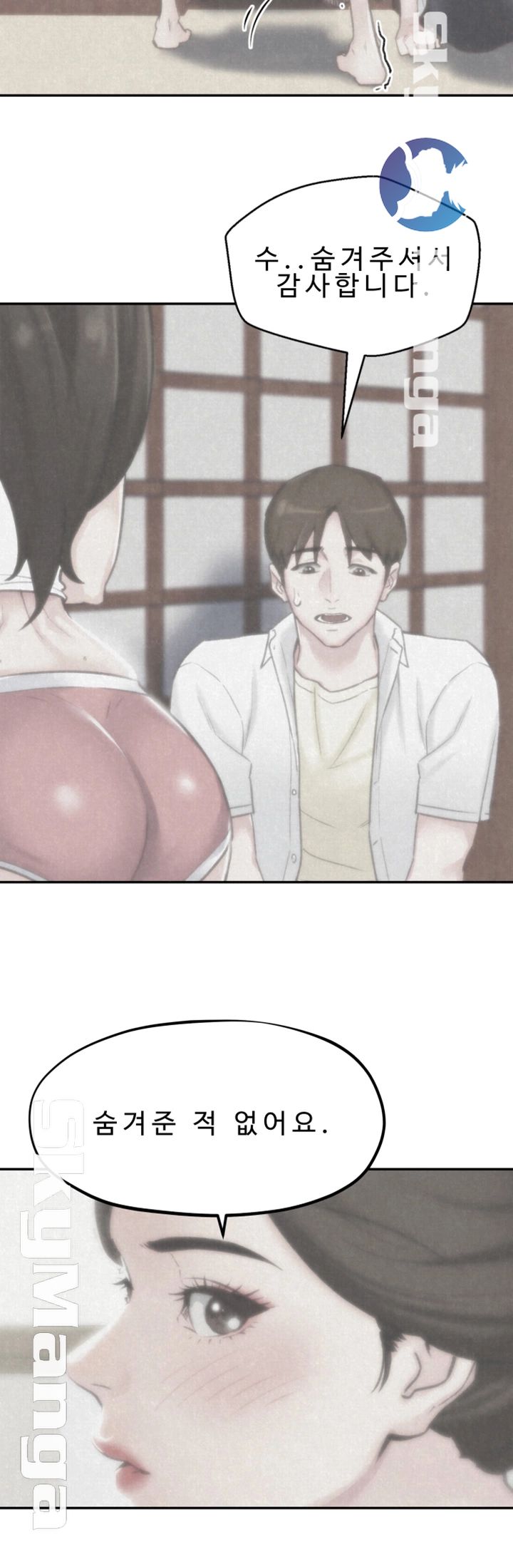 My Baby Girl Raw Chapter 32 Page 49