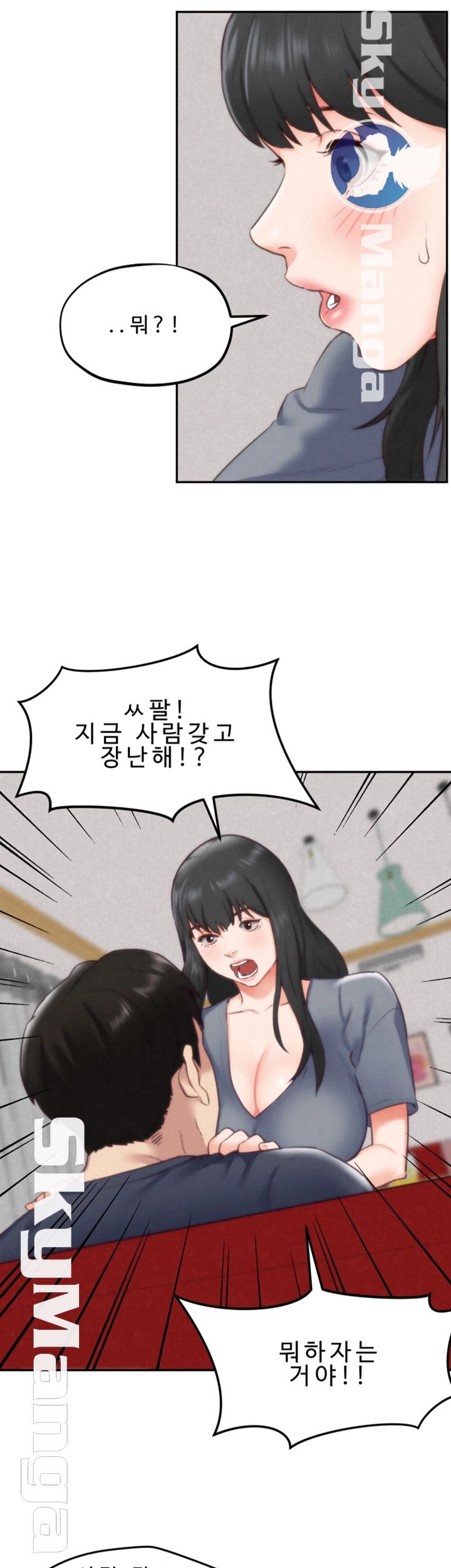 My Baby Girl Raw Chapter 32 Page 5