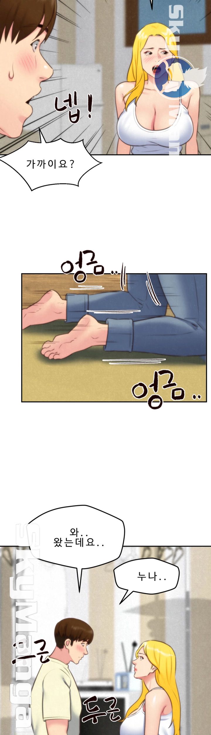 My Baby Girl Raw Chapter 32 Page 54