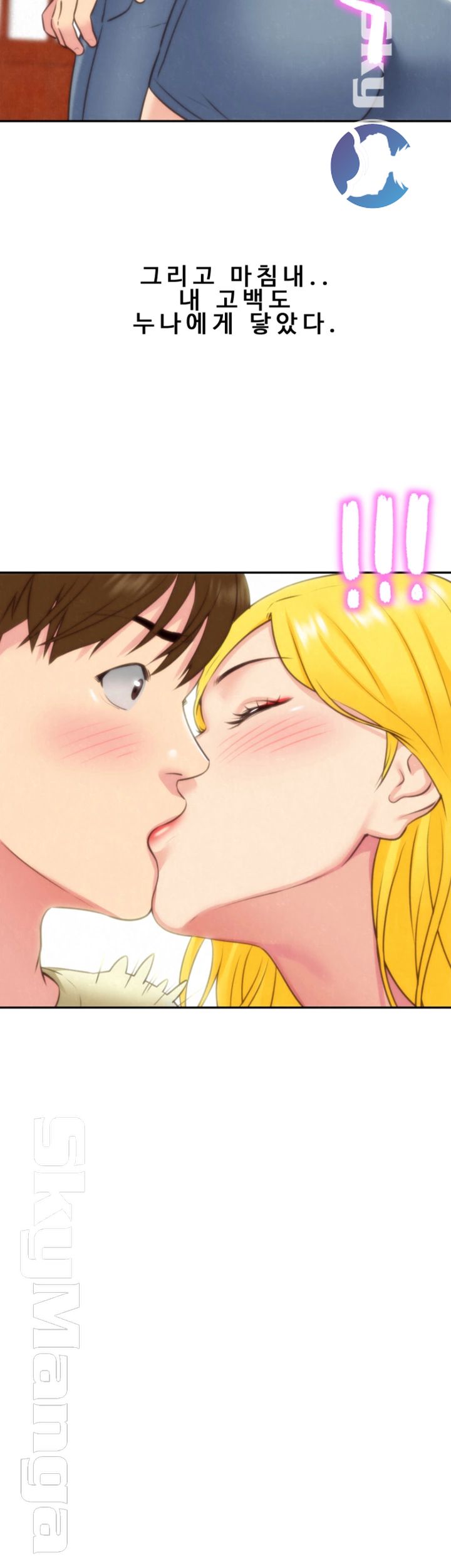 My Baby Girl Raw Chapter 32 Page 57