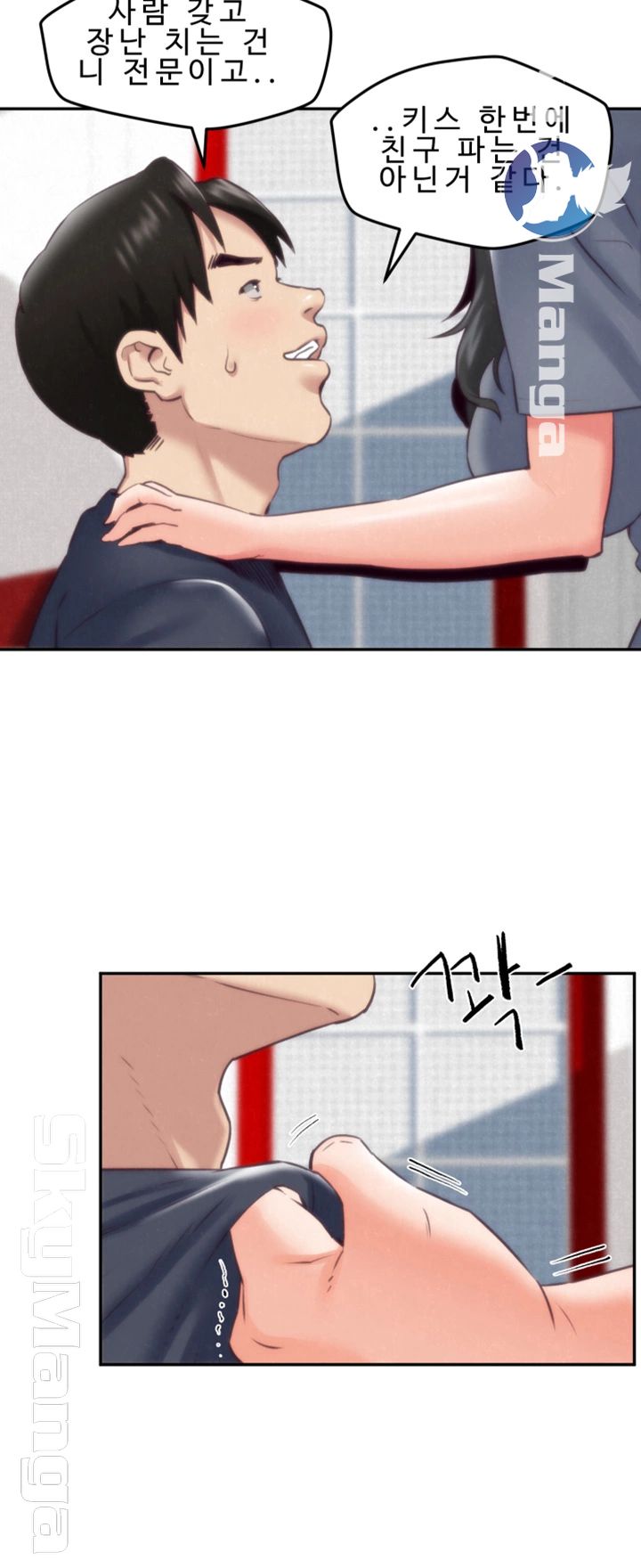 My Baby Girl Raw Chapter 32 Page 6