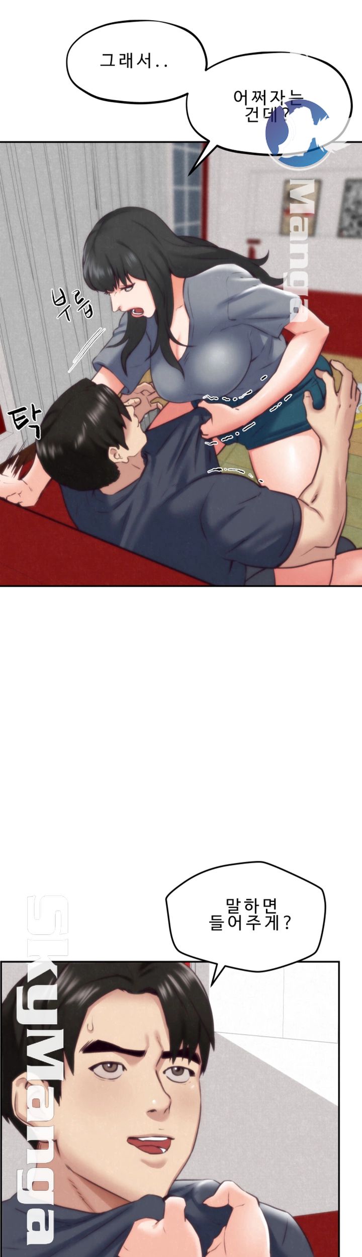 My Baby Girl Raw Chapter 32 Page 7