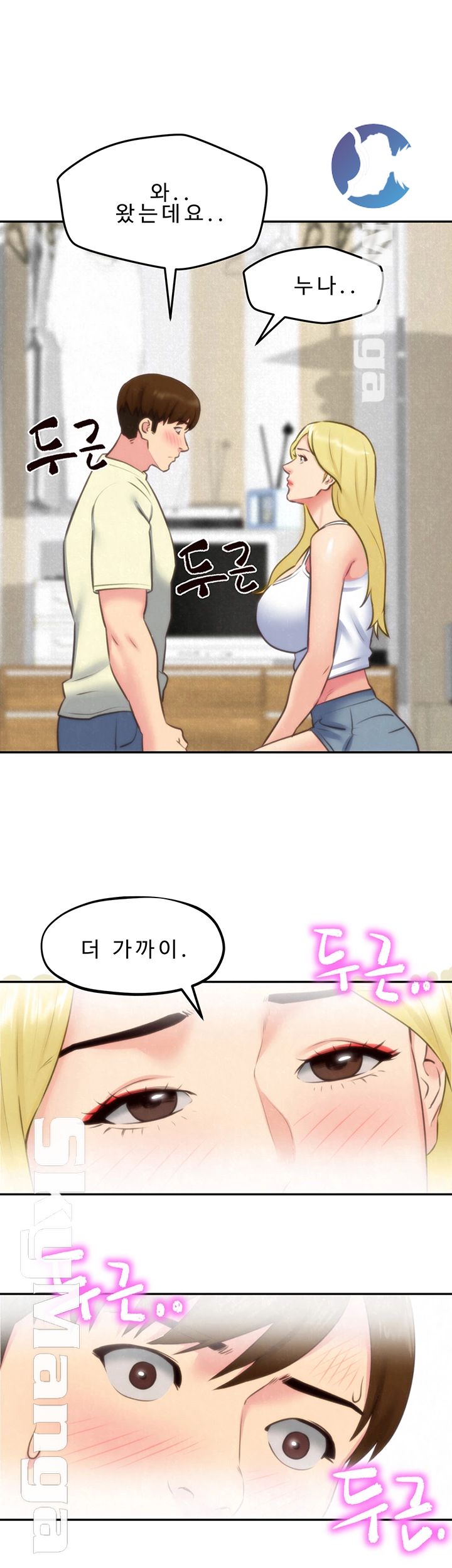 My Baby Girl Raw Chapter 33 Page 1