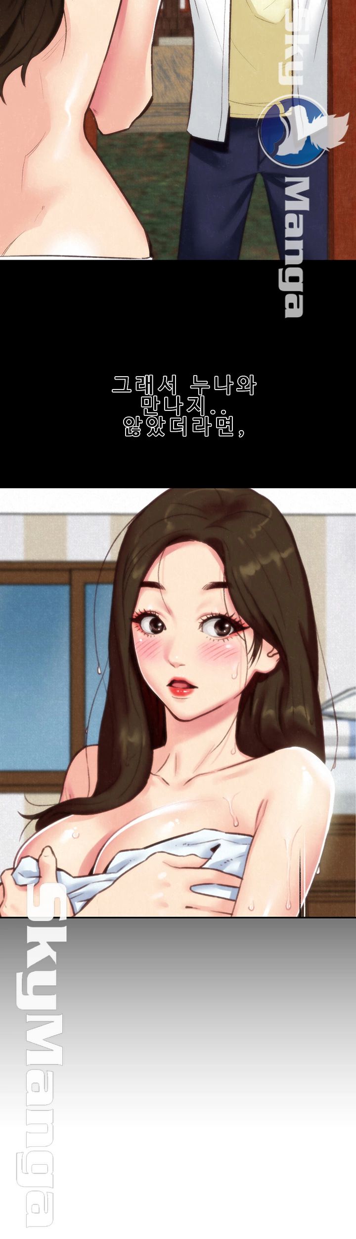 My Baby Girl Raw Chapter 33 Page 12