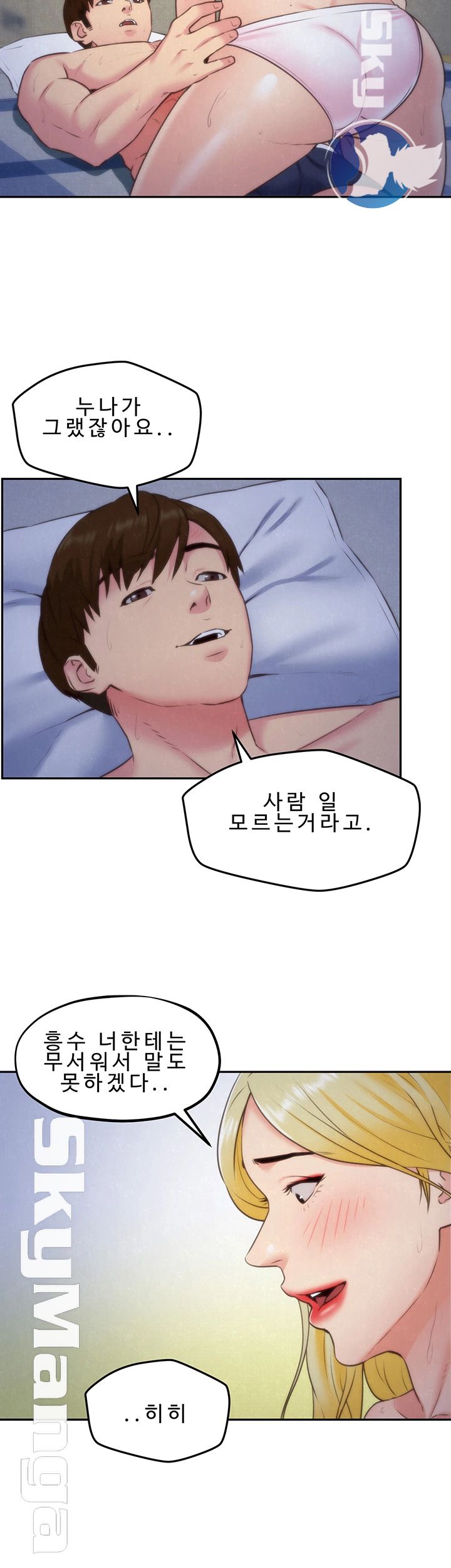 My Baby Girl Raw Chapter 33 Page 18