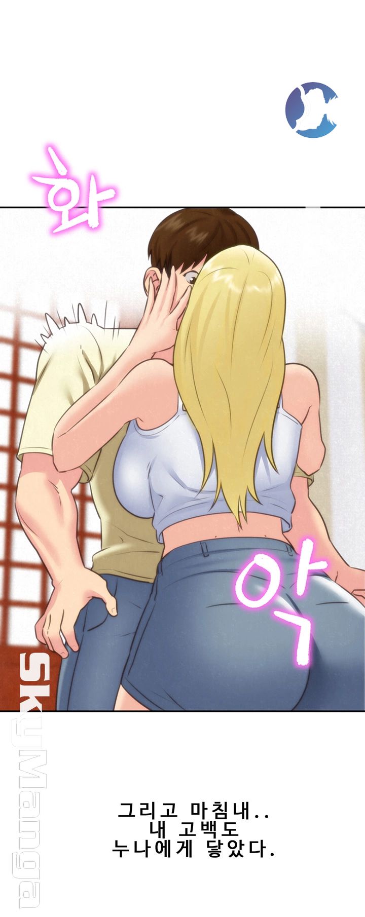 My Baby Girl Raw Chapter 33 Page 2
