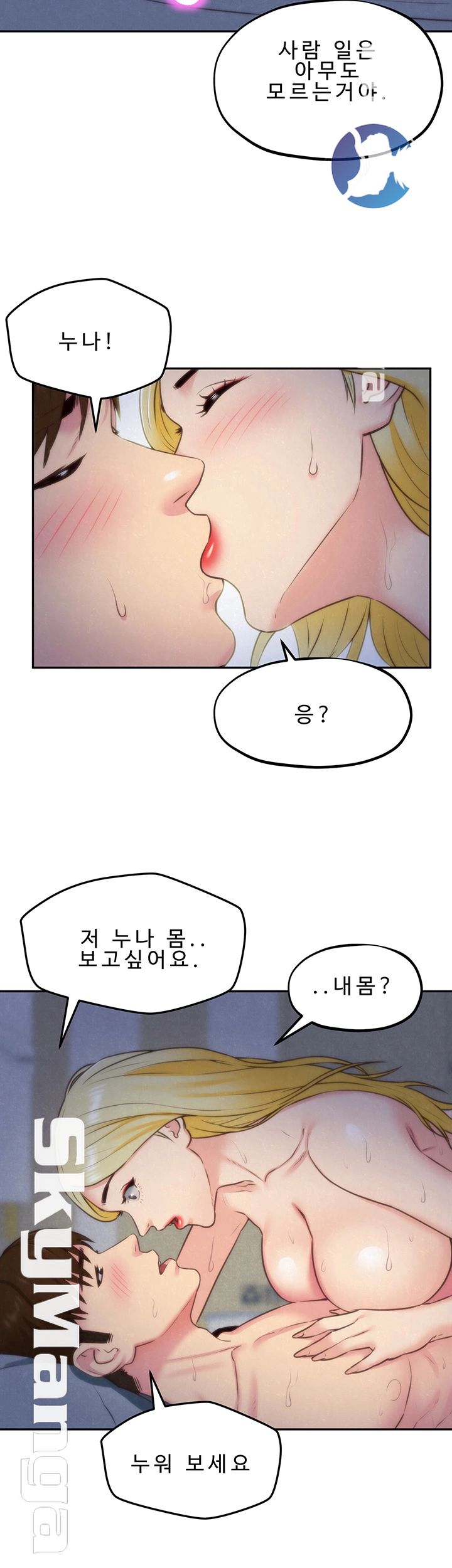 My Baby Girl Raw Chapter 33 Page 20