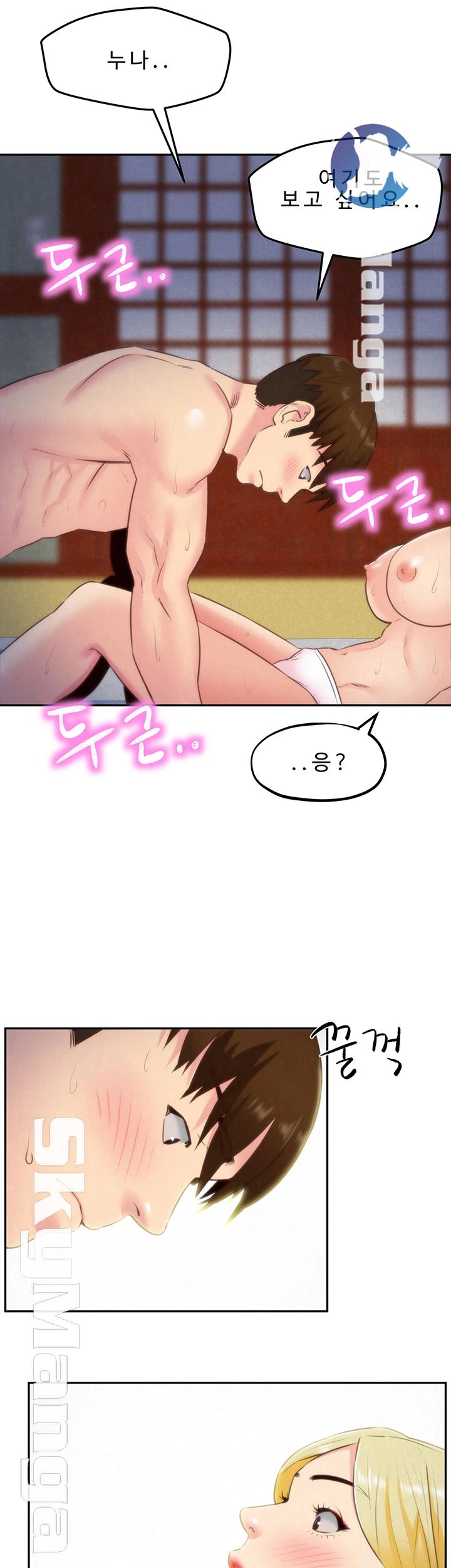 My Baby Girl Raw Chapter 33 Page 29
