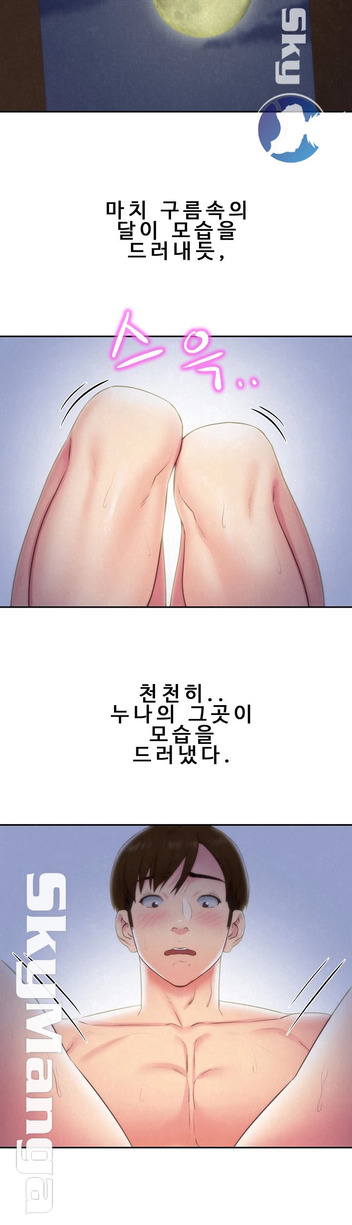 My Baby Girl Raw Chapter 33 Page 32
