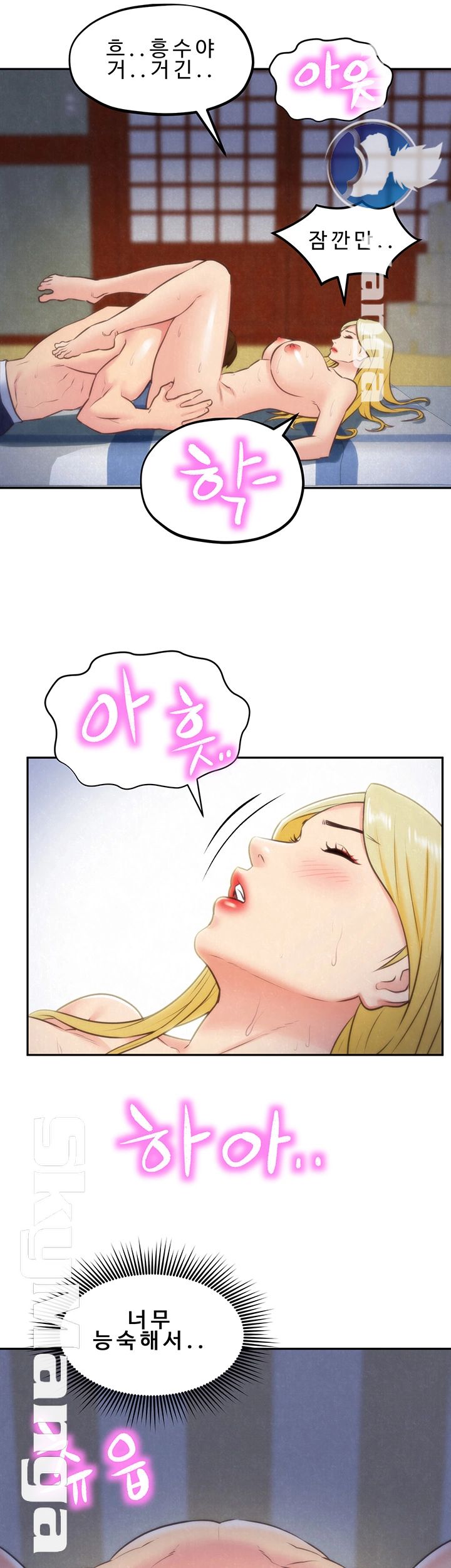 My Baby Girl Raw Chapter 33 Page 37