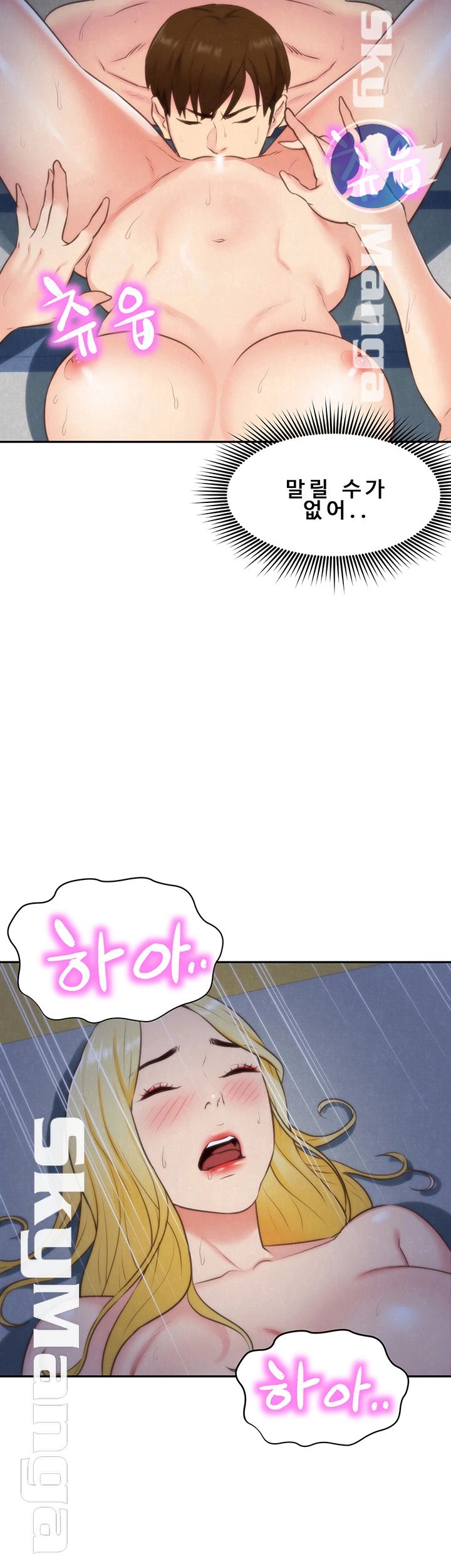 My Baby Girl Raw Chapter 33 Page 38