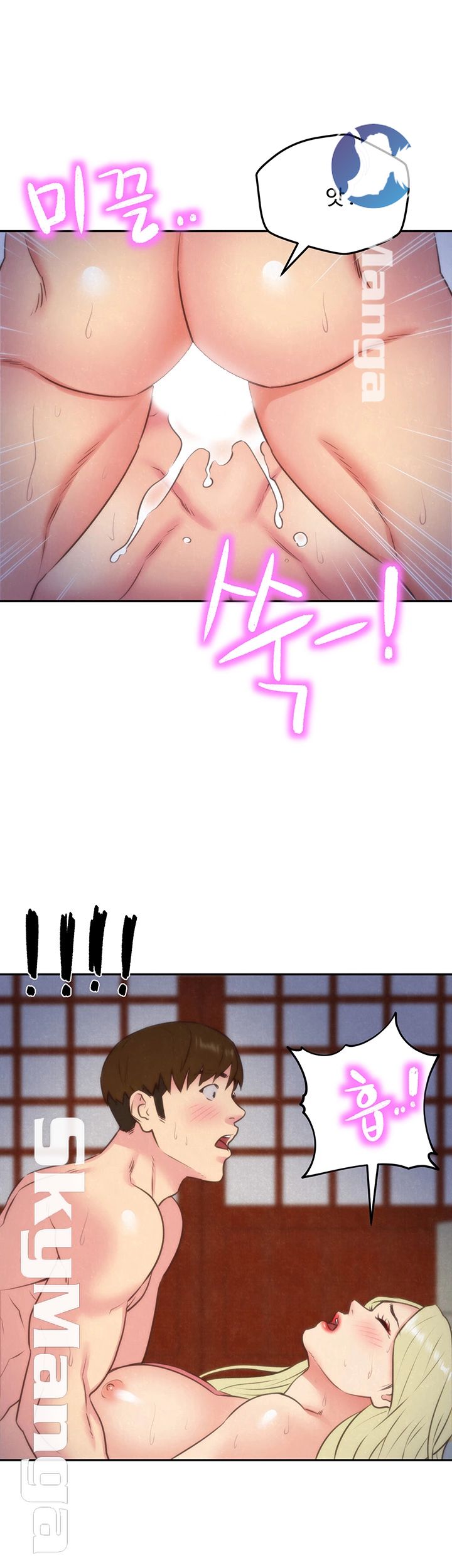 My Baby Girl Raw Chapter 33 Page 43