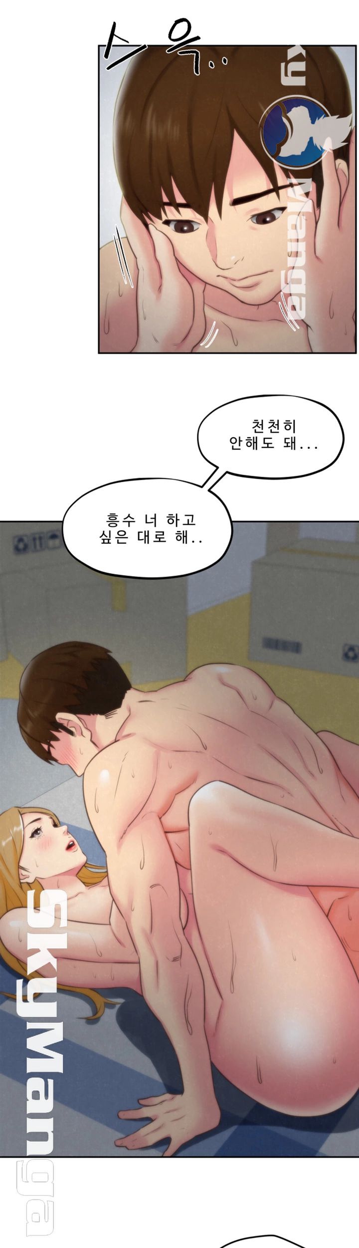 My Baby Girl Raw Chapter 34 Page 13