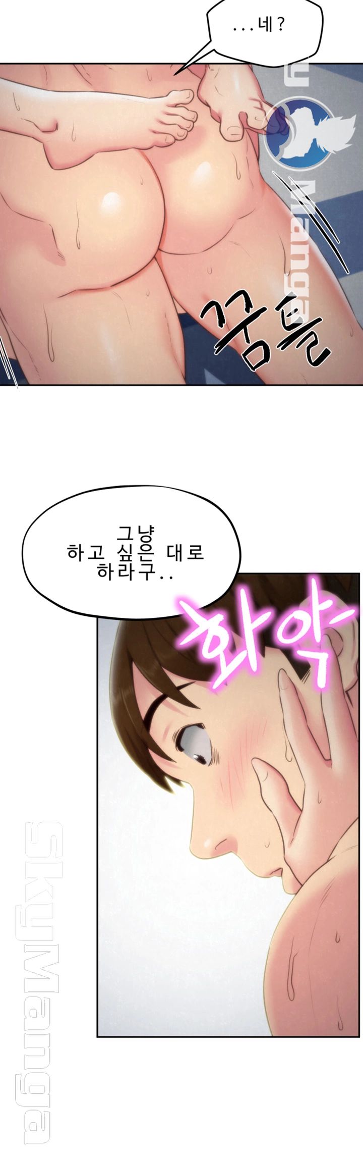 My Baby Girl Raw Chapter 34 Page 14