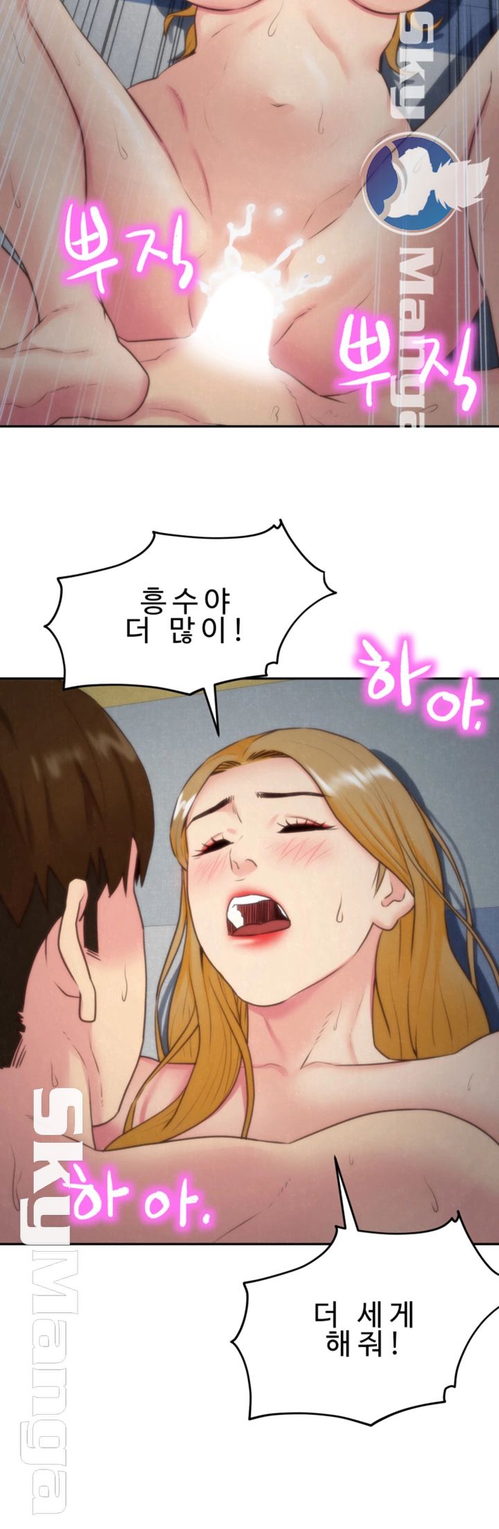 My Baby Girl Raw Chapter 34 Page 26