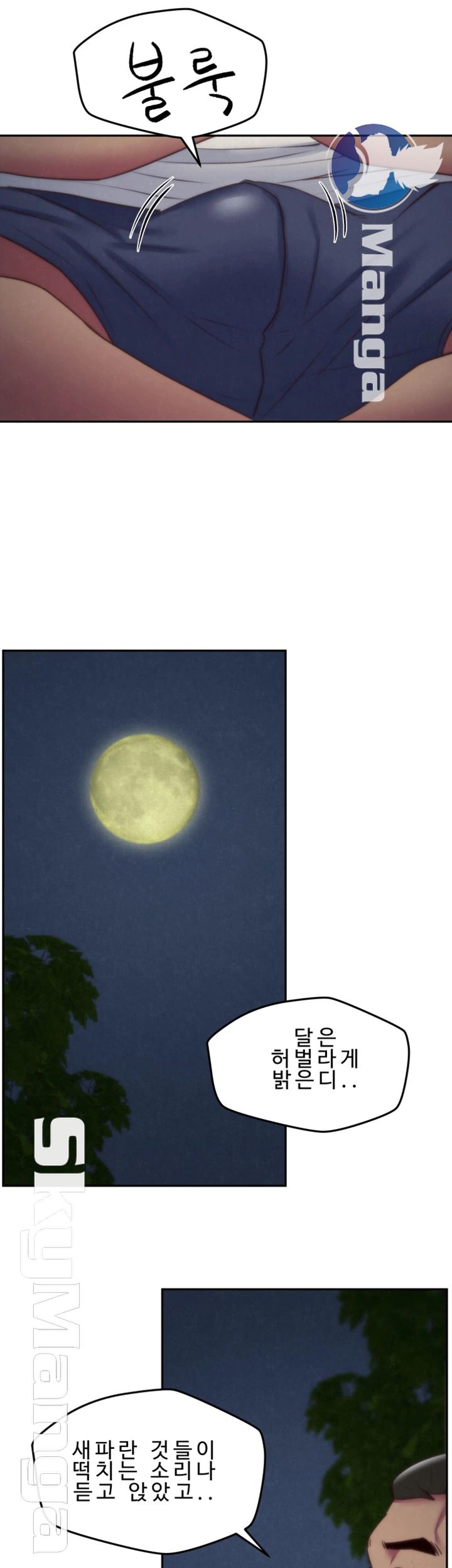 My Baby Girl Raw Chapter 34 Page 31