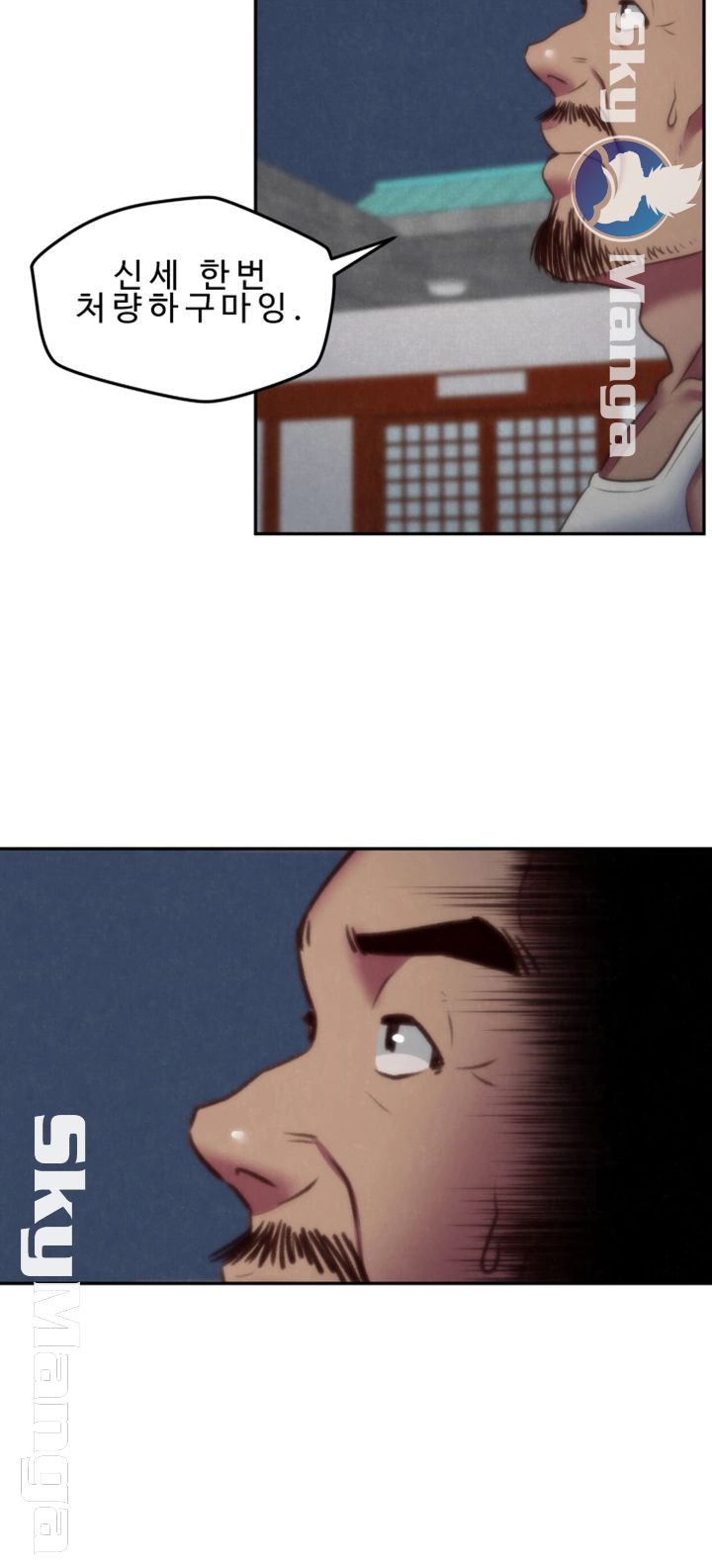 My Baby Girl Raw Chapter 34 Page 32
