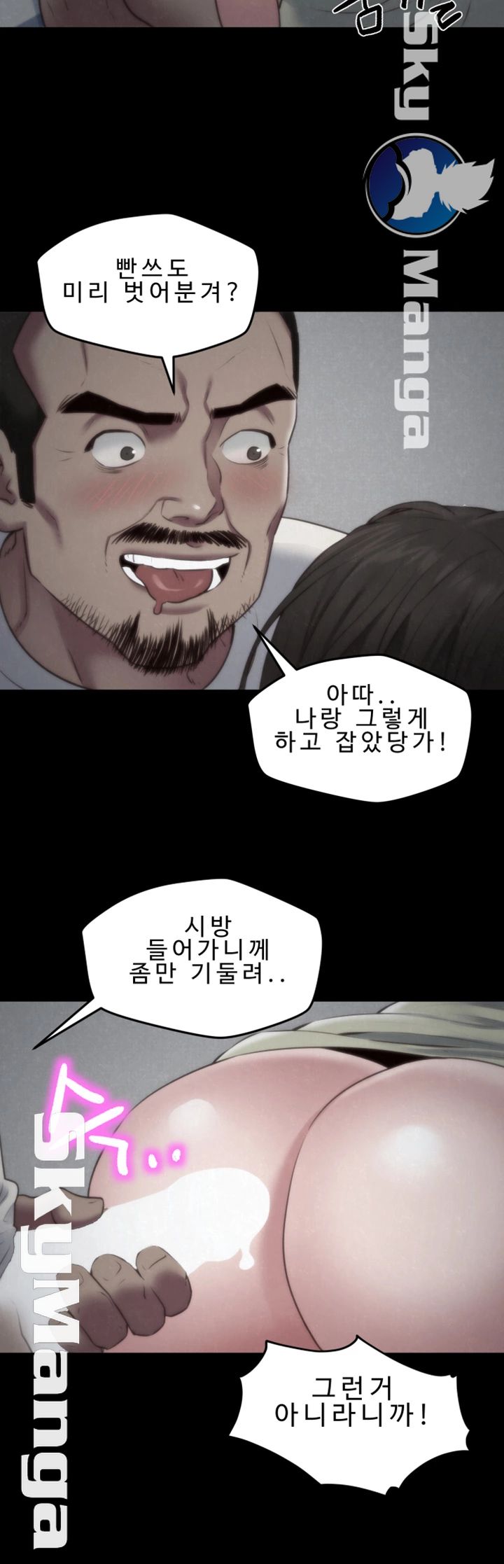 My Baby Girl Raw Chapter 34 Page 34