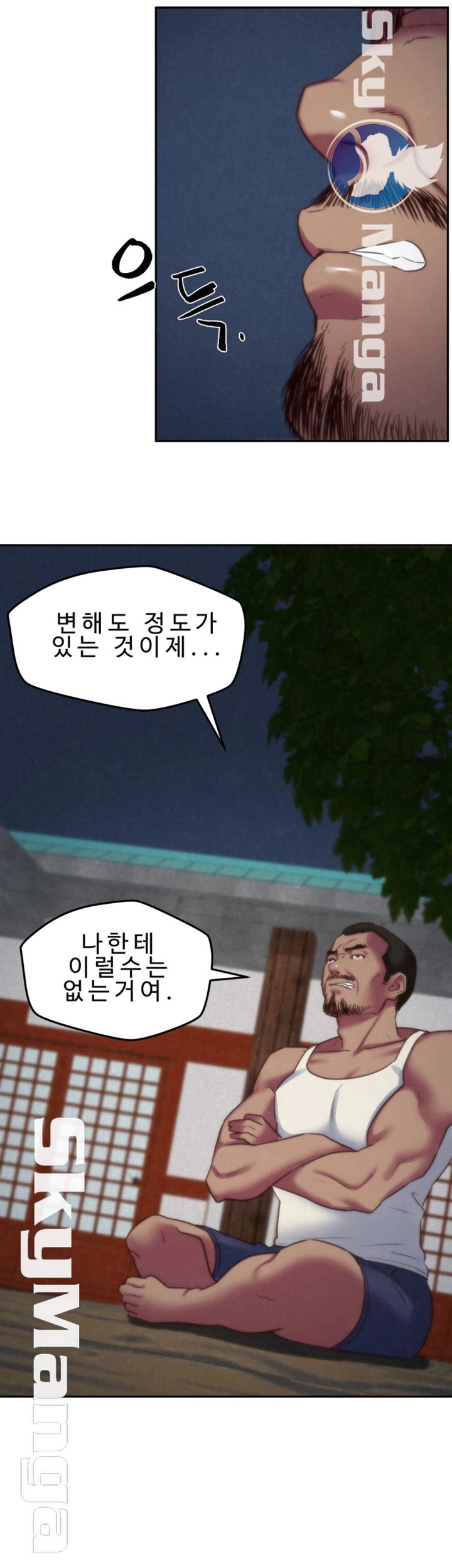 My Baby Girl Raw Chapter 34 Page 38